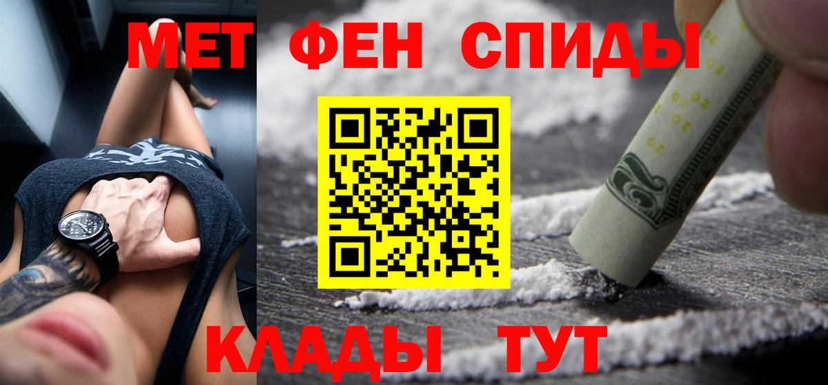 АМФЕТАМИН  Вход с VPN  Ивантеевка  Амфетамин 97% 