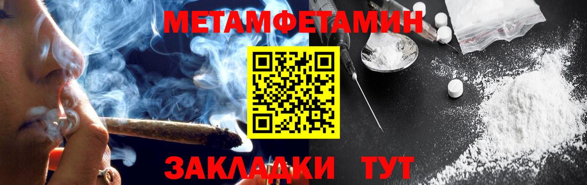 АМФЕТАМИН 97% Ивантеевка