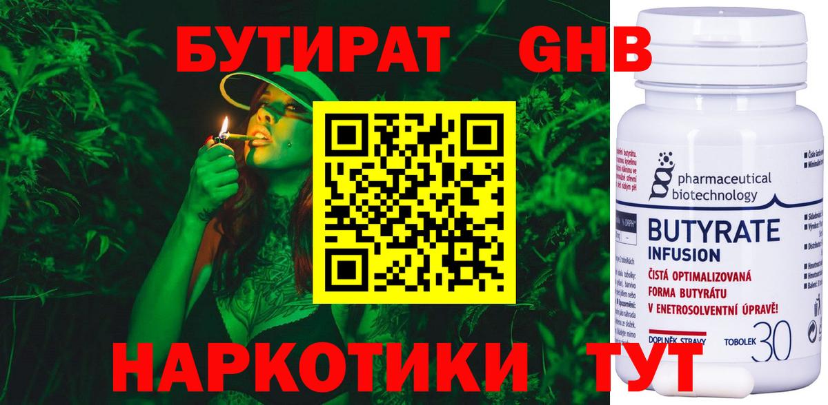 Ивантеевка  БУТИРАТ BDO  БУТИРАТ  Вход с VPN 