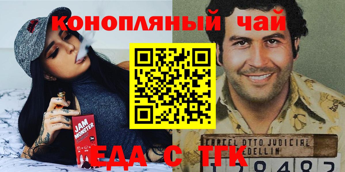 Ивантеевка  Печенье с ТГК конопля  Вход с VPN 