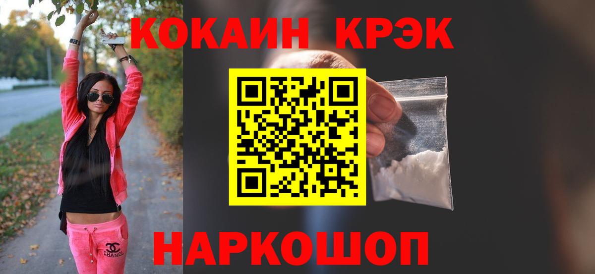 Cocaine Columbia  Вход с VPN  COCAIN Fish Scale  Ивантеевка 