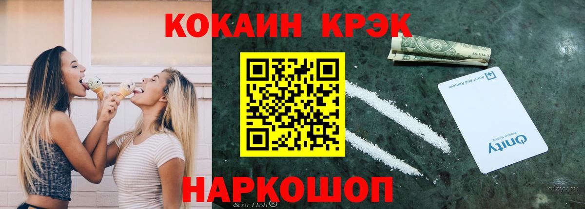 COCAIN Колумбийский Ивантеевка