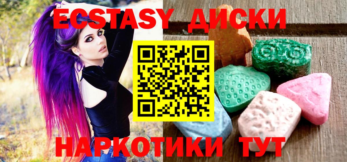 ЭКСТАЗИ 99%  Вход с VPN  ЭКСТАЗИ Philipp Plein  Ecstasy  KRAKEN   Ивантеевка 