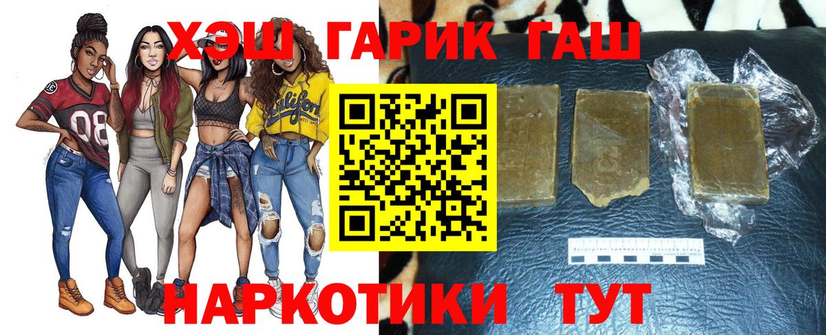 ГАШ Ice-O-Lator  ГАШИШ  Вход с VPN  Ивантеевка  магазин  наркотиков  Гашиш индика сатива 