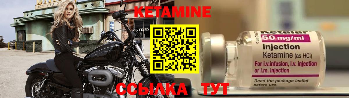 Кетамин VHQ  ссылка на мегу сайт  Ивантеевка  Вход с VPN 