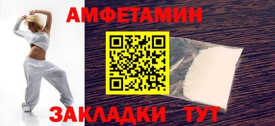 амфетамин Беслан