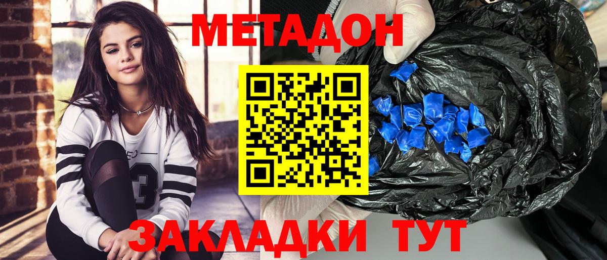 площадка какой сайт  Метадон кристалл  Вход с VPN  Ивантеевка  Метадон VHQ 