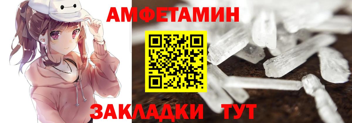 МЕТАМФЕТАМИН винт  Вход с VPN  Ивантеевка 