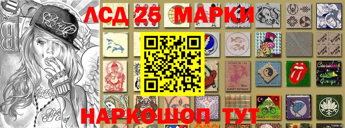 Ивантеевка  Наркотические марки 1,5мг  купить наркоту  Вход с VPN 