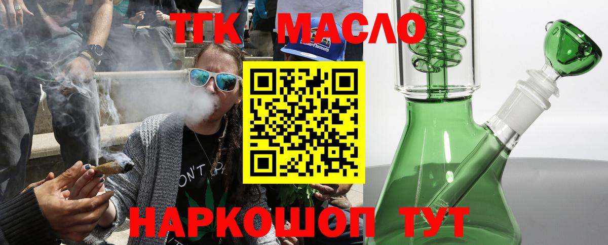 Дистиллят ТГК гашишное масло Ивантеевка