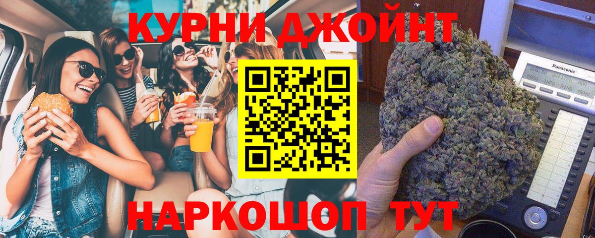 МАРИХУАНА Ganja Ивантеевка